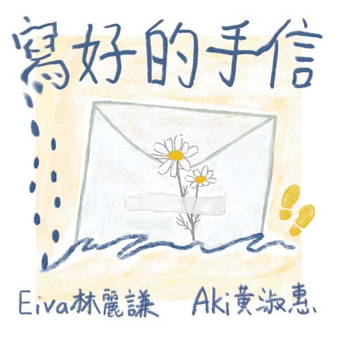 The Written Letter album art