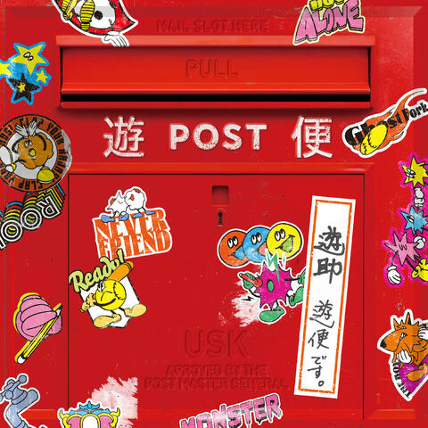 This is a letter from USK album art