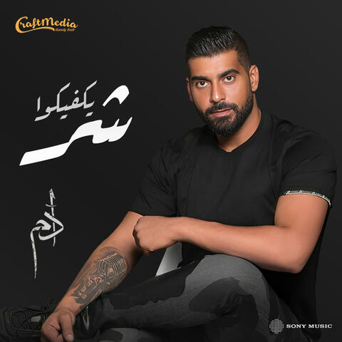 Yekfiko Shar album art