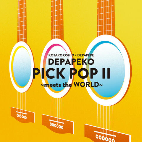 PICK POP II -meets the WORLD- album art
