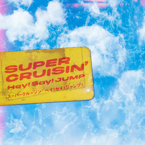 SUPER CRUISIN' album art