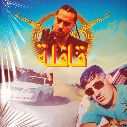 KARAVANE (LAMIGLIGFORTÆLDIG) album art