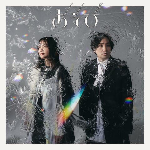 ASOBI album art