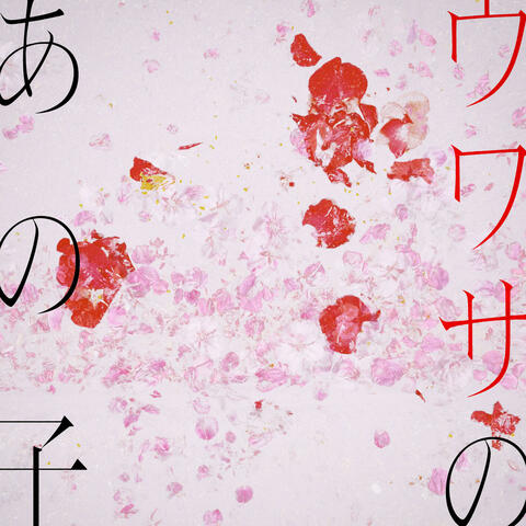 That Classmate album art