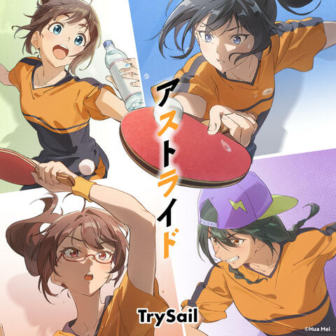 Astride album art