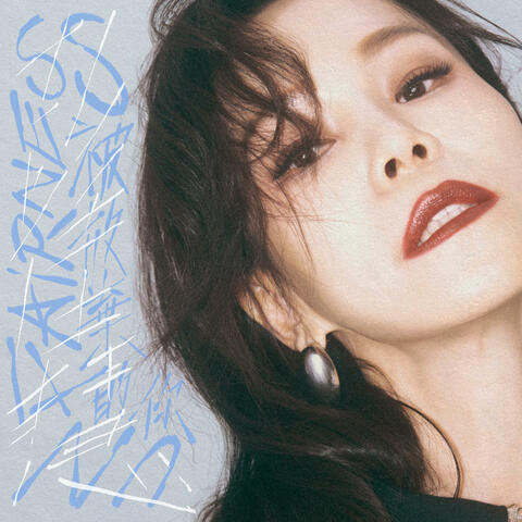 Unfairness album art