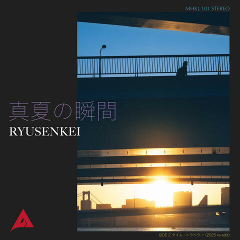 Summer Ray album art