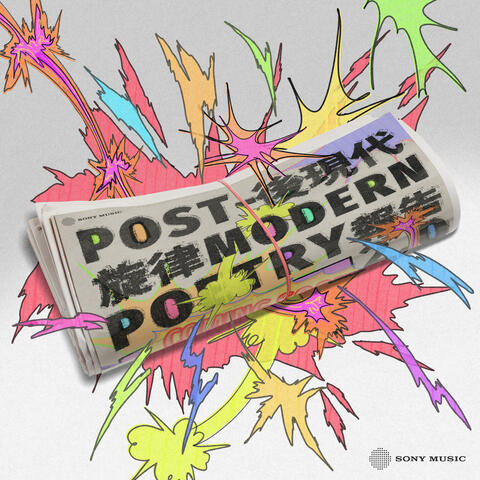 Charming Bad Boy album art