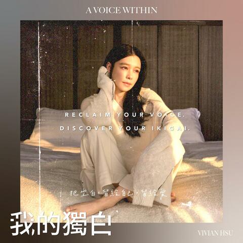 A Voice Within album art