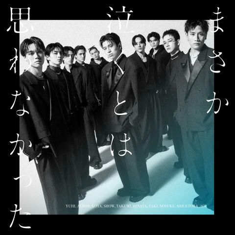 Masaka Nakutowa Omowanakatta album art