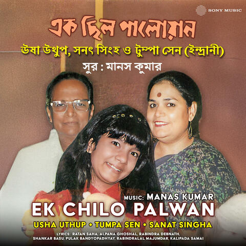 Ek Chilo Palwan album art