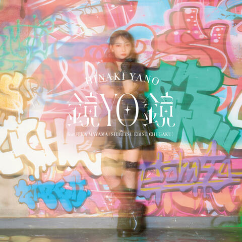 Kagami YO Kagami album art