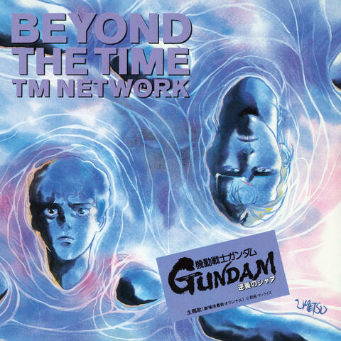 BEYOND THE TIME (Mobius No Sora Wo Koete) -2025 Version- album art