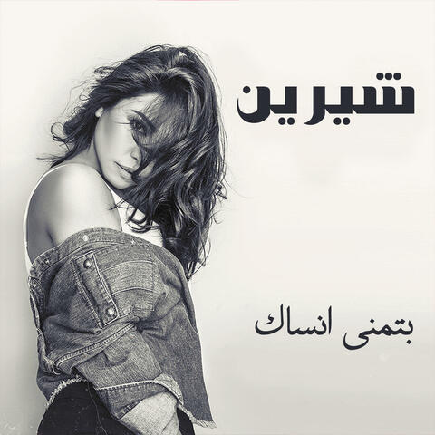 Btmanna Ansak album art