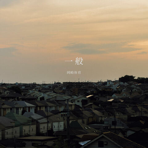 Ippan album art