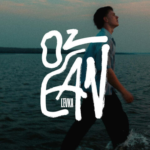 ozean album art