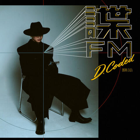 D·coded album art
