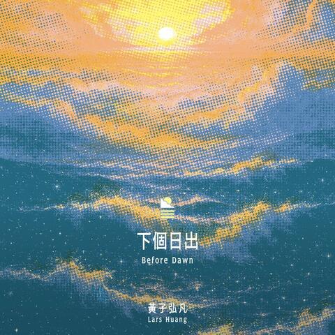 Before Dawn album art