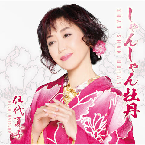 SHAN SHAN BOTAN album art