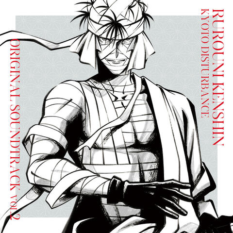 Rurouni Kenshin -Kyoto Disturbance- Original Soundtrack Vol.2 album art