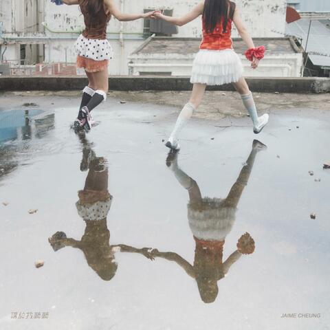 please don't shut me out album art