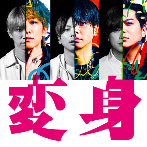 ヘンシン album art