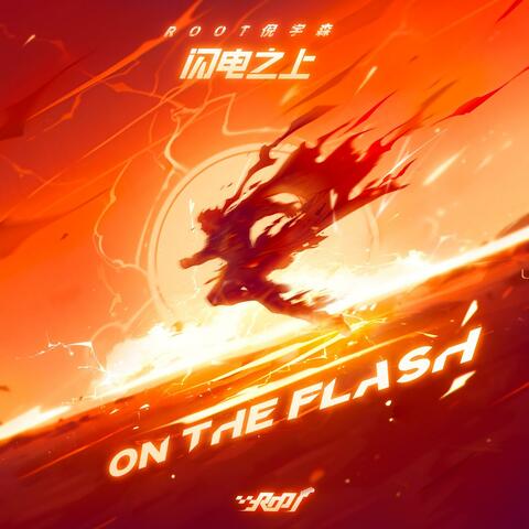 闪电之上On The Flash album art