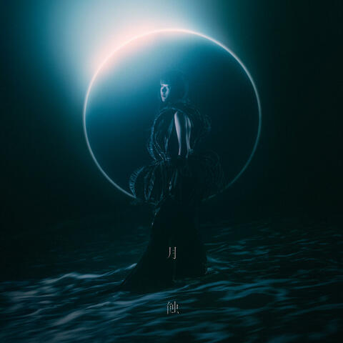 Lunar Eclipse album art