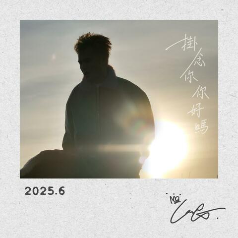 How Are You album art