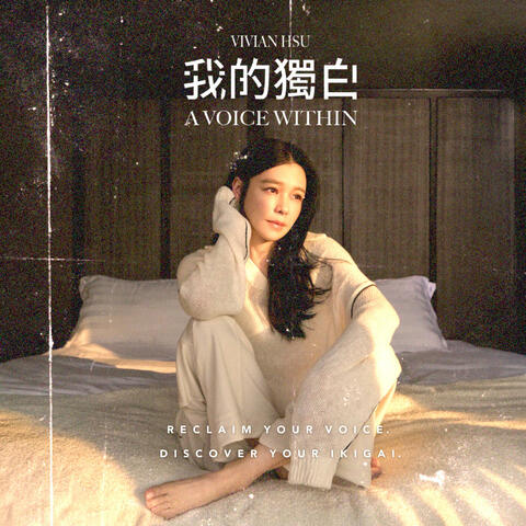 A Voice Within album art