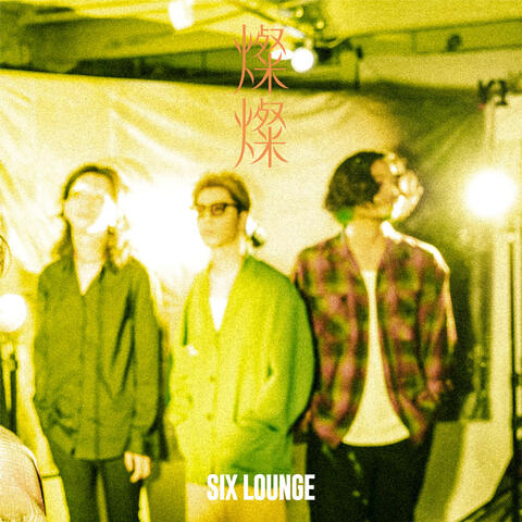 Bright album art
