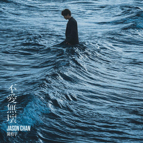 Dispensable album art
