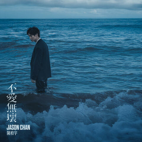 Dispensable album art