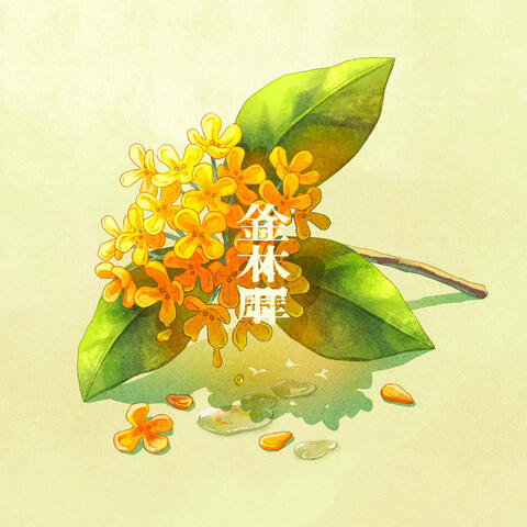 Osmanthus album art