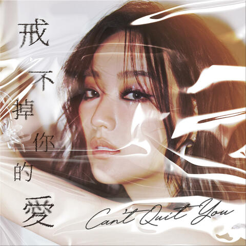 Can't Quit You album art