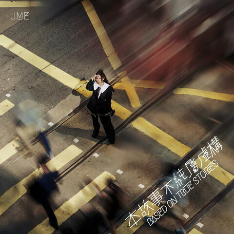 Based On True Stories album art