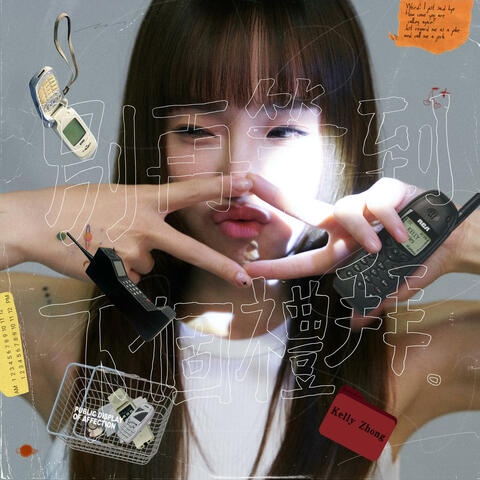Now or Never album art