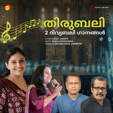 Thirubali album art