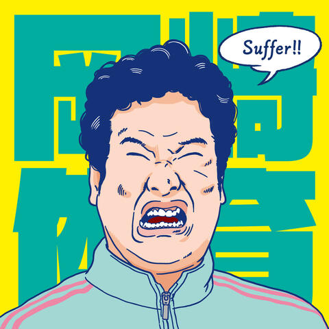 Suffer album art