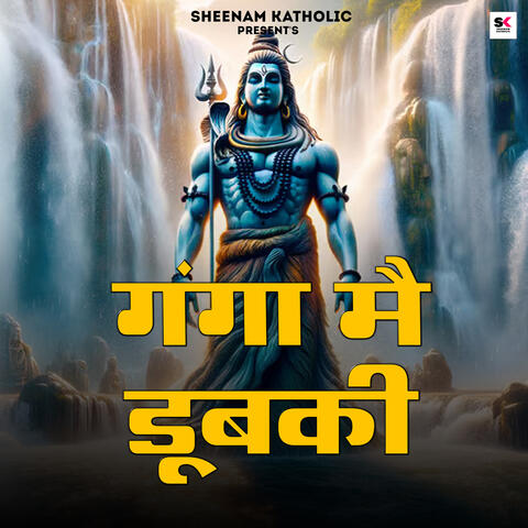 Ganga Me Dubki album art