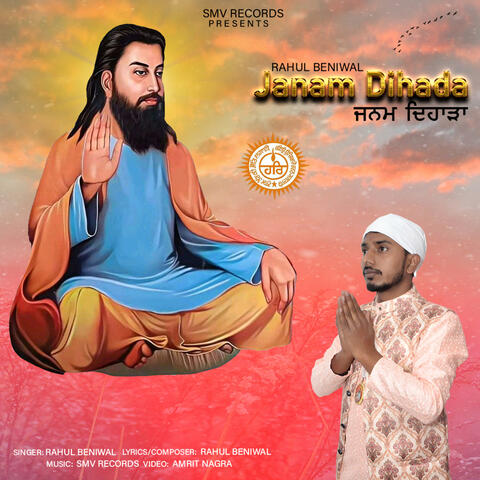 Janam Dihada album art