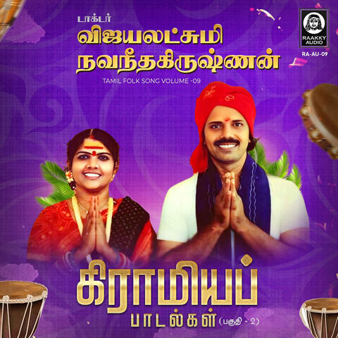 Graamiya Padalgal - Paguthi - 2 album art