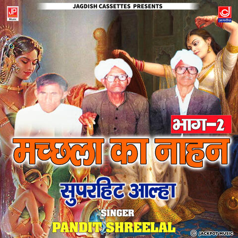 Machla ka nahan _-Brahamajeet Ki Sagai -Part 2 -Pandit Shree Lal album art