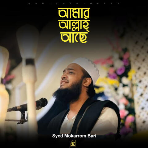 Amar Allah Ache album art