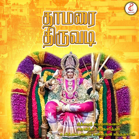 Thamarai Thiruvadi album art