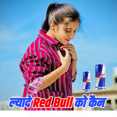 Lyade Red Bull Ko Can album art