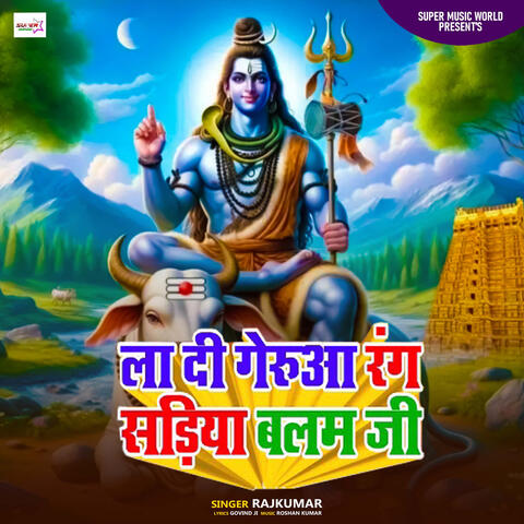La Di Geruaa RangSadiya Balam Ji album art