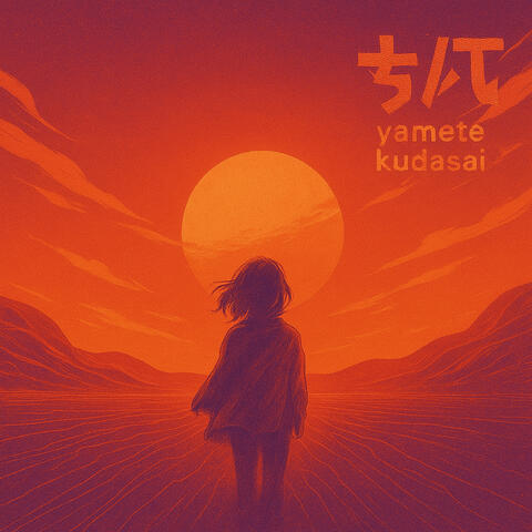 S/T album art