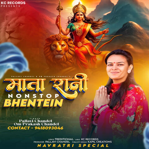 Mata Rani Nonstop Bhentein album art
