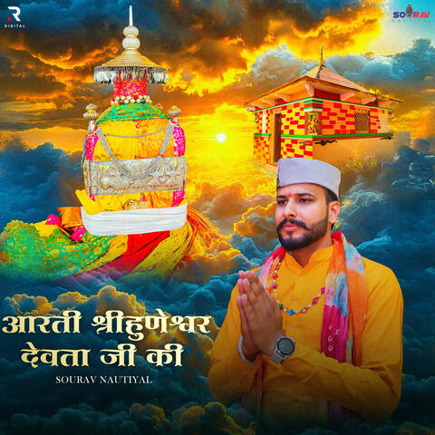 Aarti Huneshwar Devta Ki album art